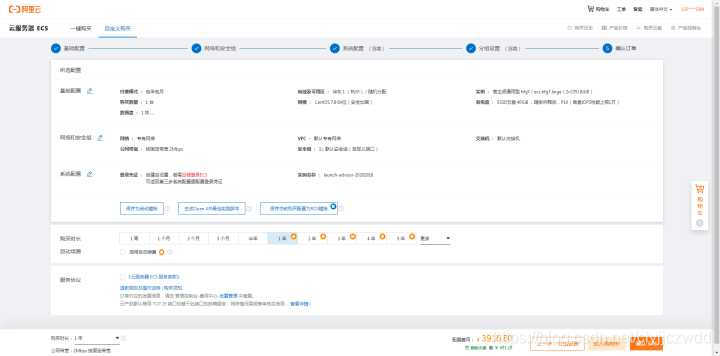 这是我选的基本设备