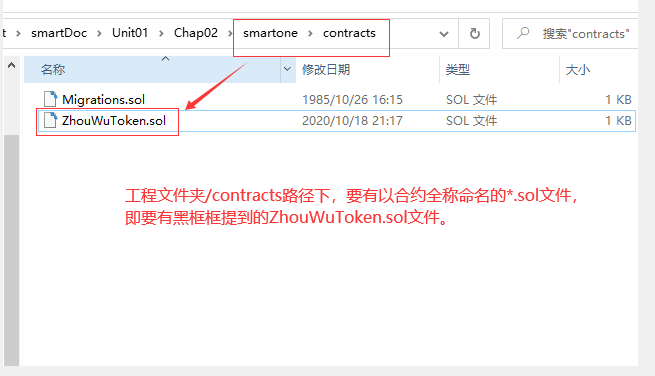 解决truffle的“Could not find artifacts for import_path from any