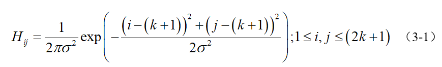 高斯滤波计算公式