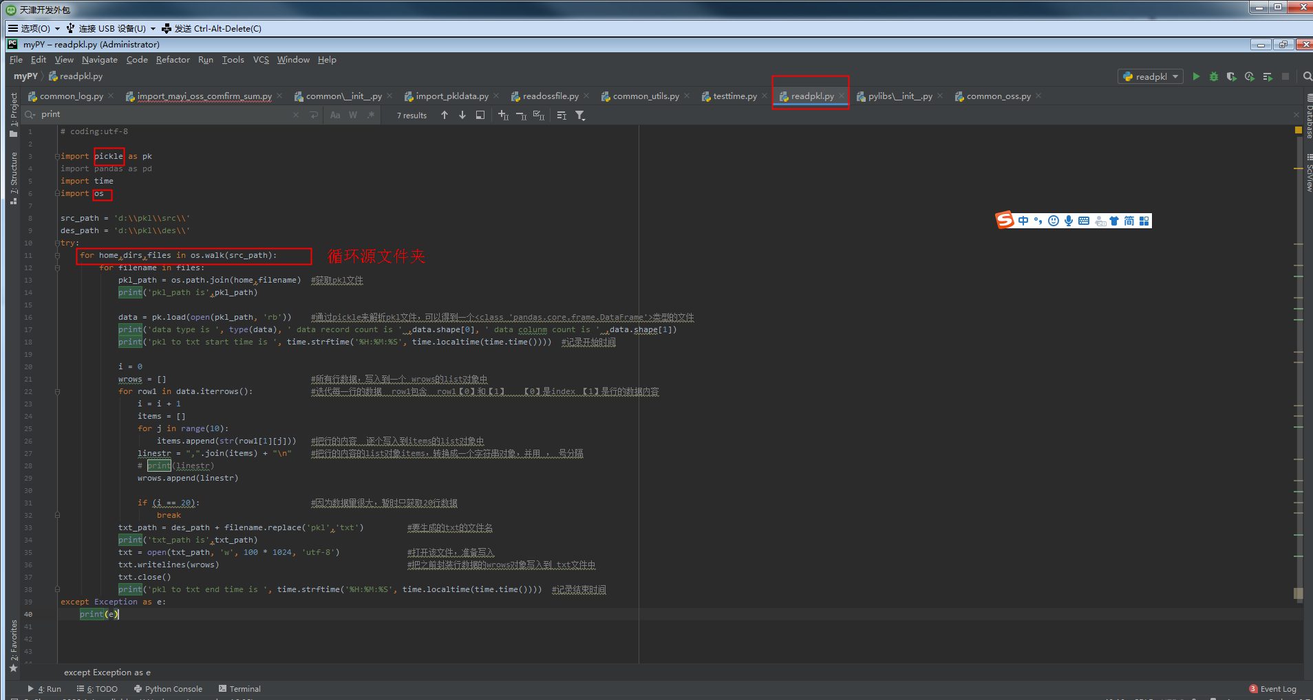 百万数据解析-python-oss-python_burpee的博客-CSDN博客