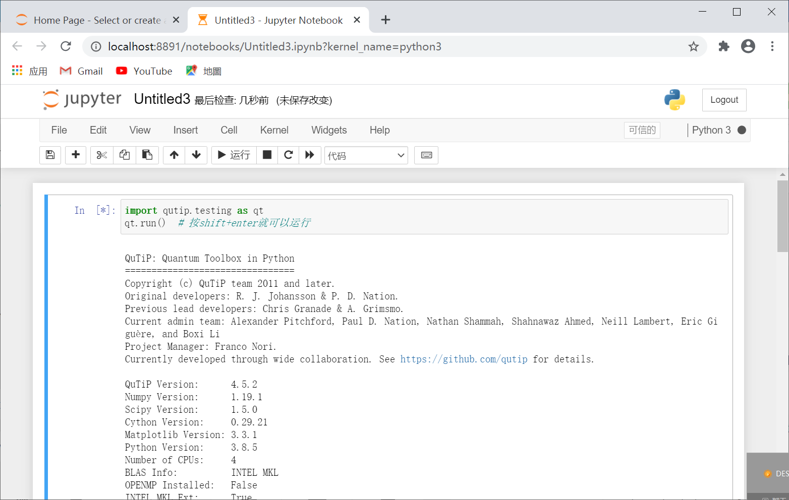 qutip安装教程-CSDN博客