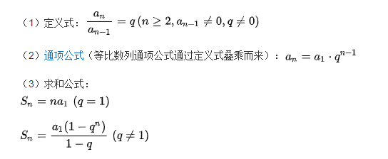 计算机课程中常用的高中数学公式 至学者的博客 Csdn博客