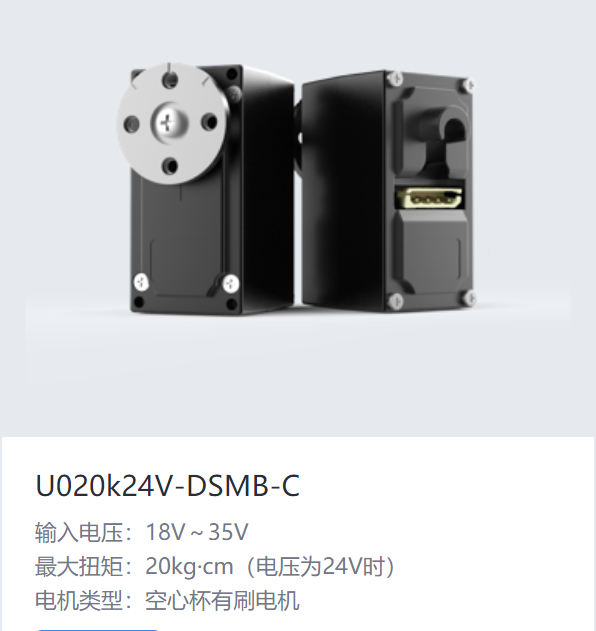 优必选舵机can总线舵机使用笔记u0k24v Dsmb C U060k24v Psmb C Nico J 的博客 程序员its3 优必选舵机串口协议 程序员its3