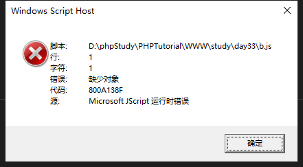 开发中遇到的bug 缺少对象800a138f 火腿肠的博客 Csdn博客