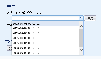 深信服 SANGFOR 设备密码恢复和配置备份恢复