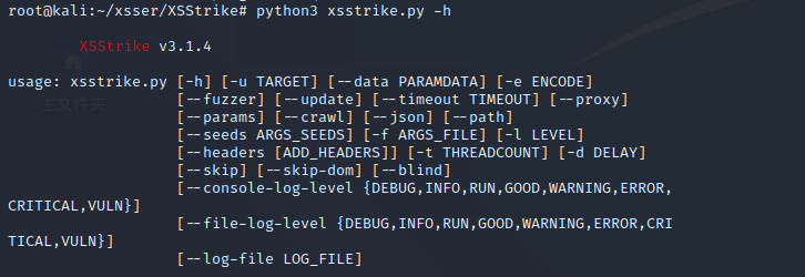 XSStrike工具使用说明-CSDN博客