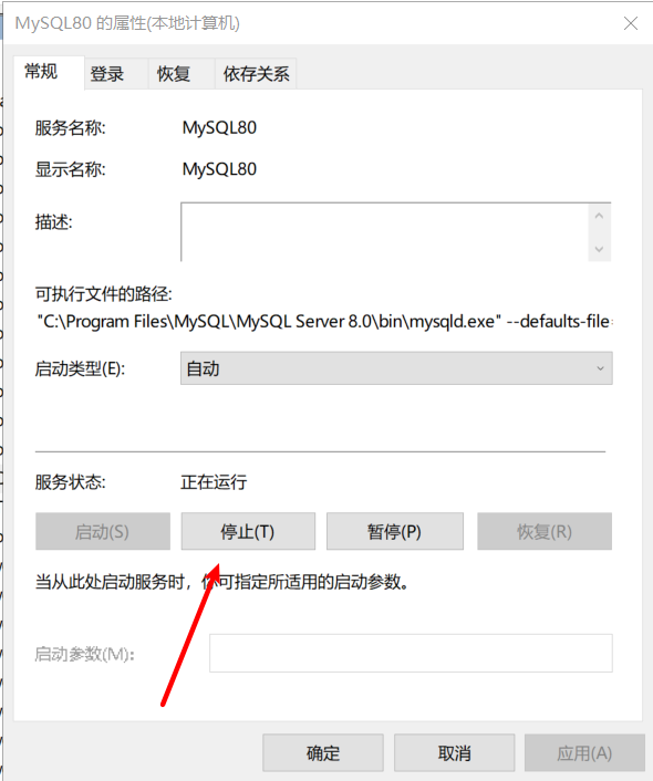 修改mysql8 0 数据库存储文件的路径 Norang的博客 程序员宅基地 程序员宅基地