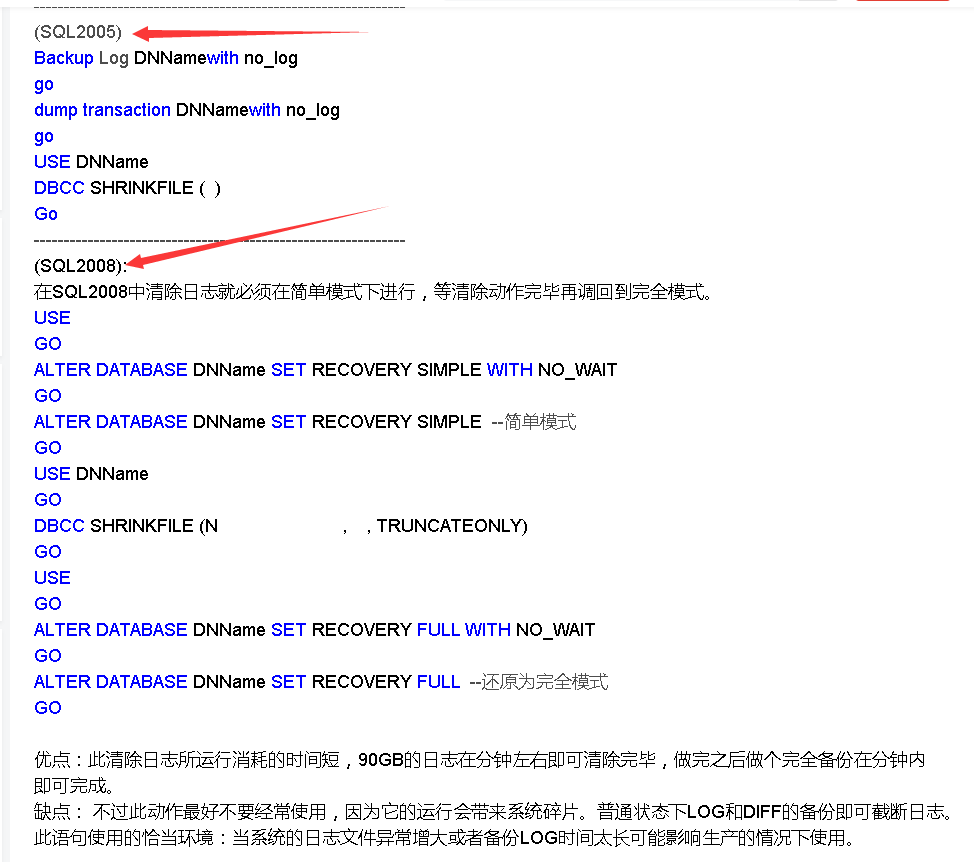 sql server处理/压缩LDF文件