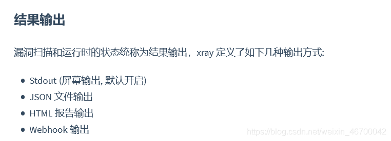 Web自动化漏洞检测工具:Xray