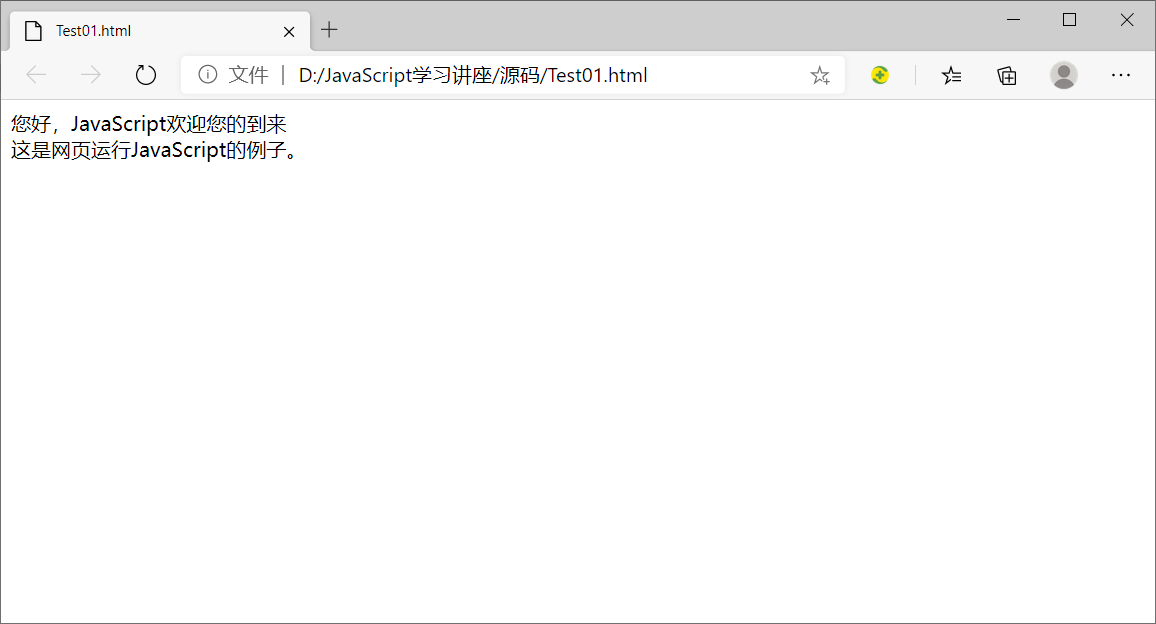 JavaScript简介与实验基础_javascript实验-CSDN博客