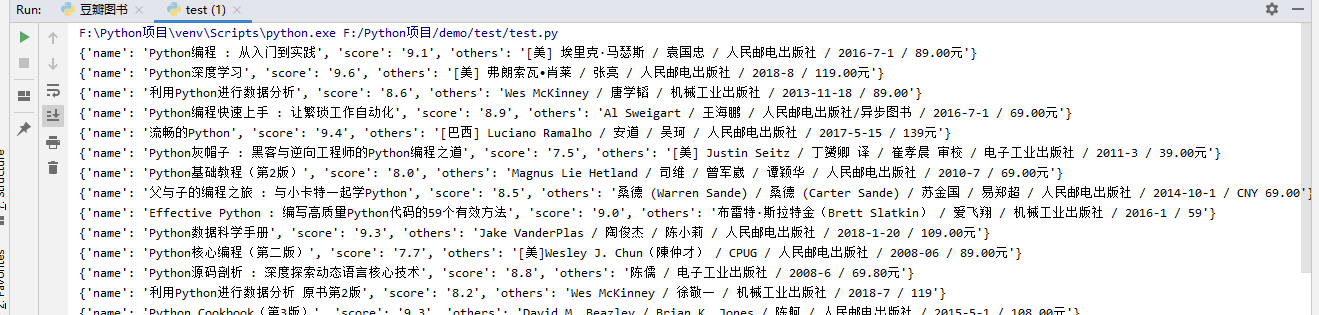 爬虫入门经典(十四) | 使用selenium尝试爬取豆瓣图书