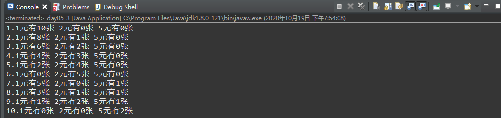 Q17：Java把十元人民币换成零钱，（1元，2元，5元），有多少种兑换方法_java钱币兑换方法-CSDN博客
