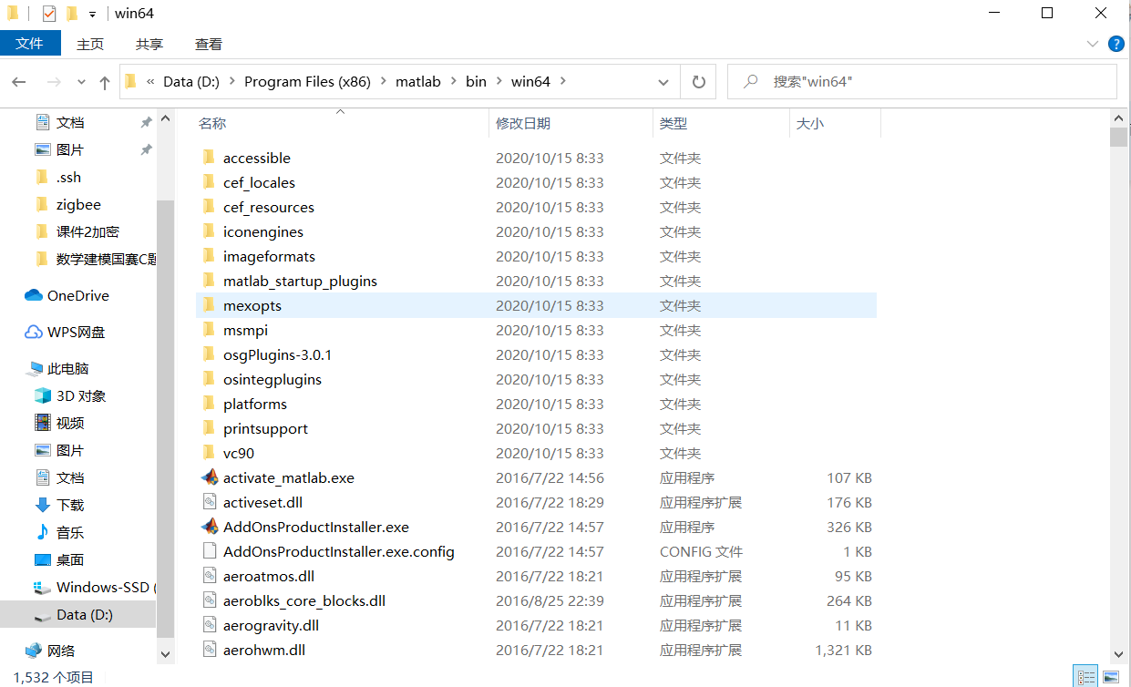 如何安装matlab2016b