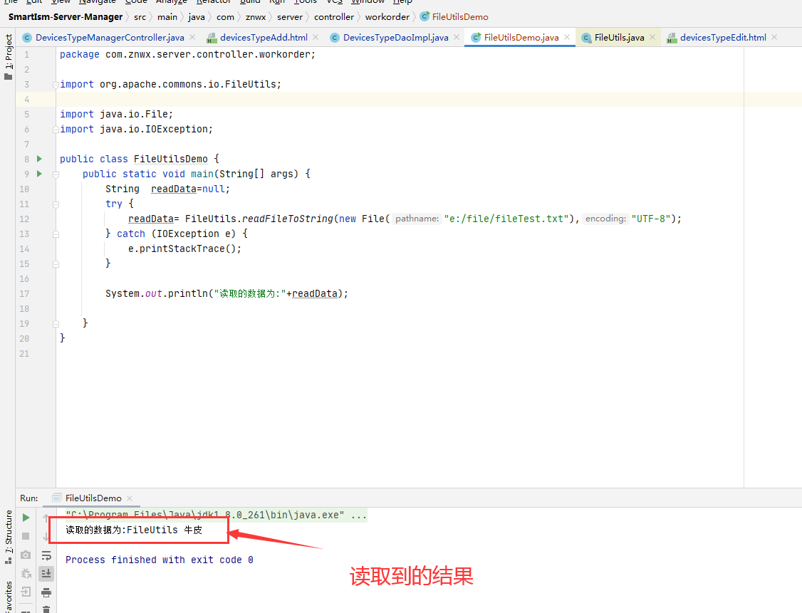 FileUtils中writeStringToFile和readFileToString的使用