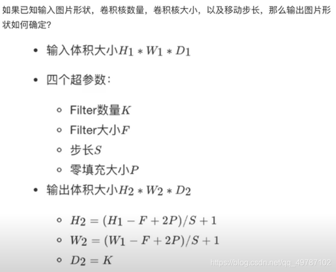 卷积核计算公式