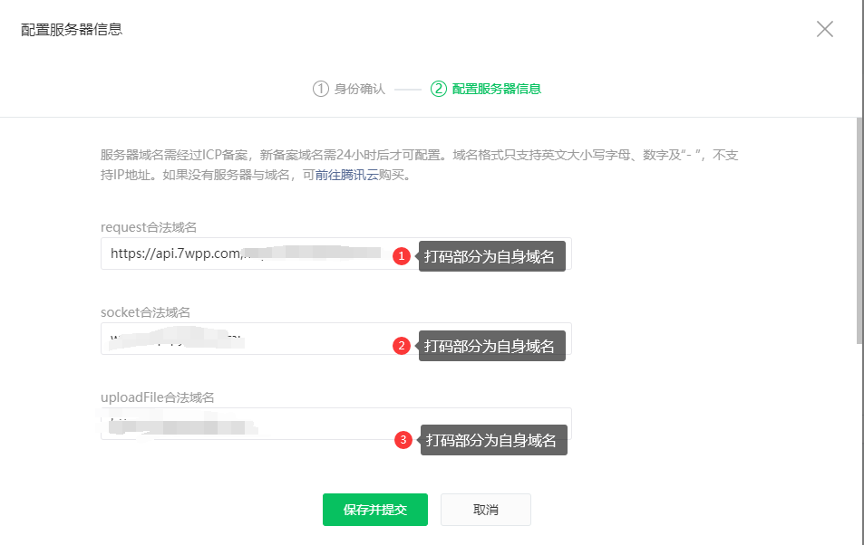 Shopro小程序问题与解决方法 Deixas的博客 Csdn博客 Shopro