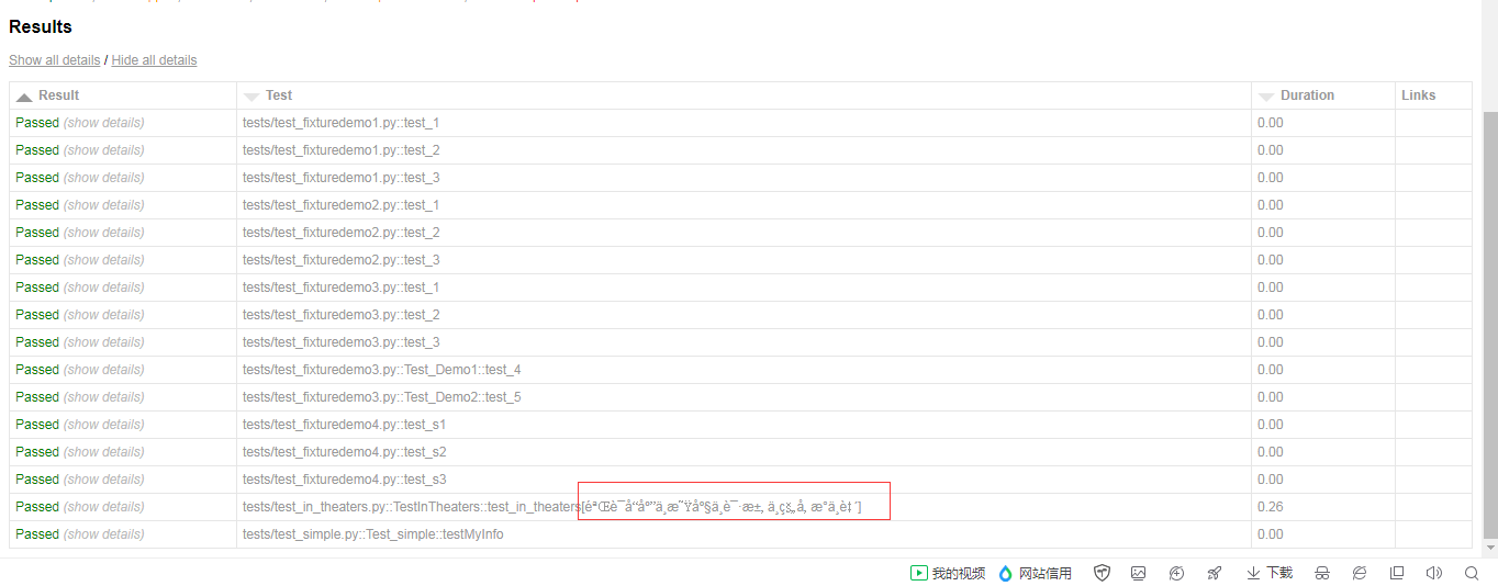 pytest中pytest-html生成html报告_pytest生成的html文件没有日志信息-CSDN博客