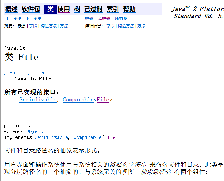 详解 File 类_file类-CSDN博客
