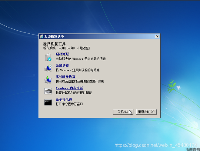 Windows云服务器进入恢复模式的原因及预防(图2)