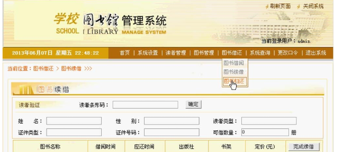 图书借阅管理app_图书借阅管理设计_图书馆借阅管理系统java