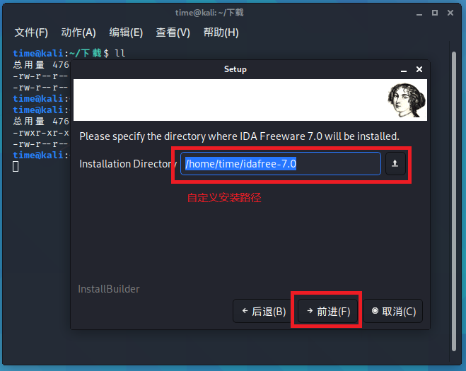 kali2020.3 install IDA freeware - Programmer Sought