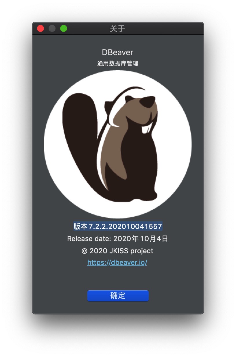 DBeaver - 一款免费开源的通用数据库工具_dbbrave-CSDN博客