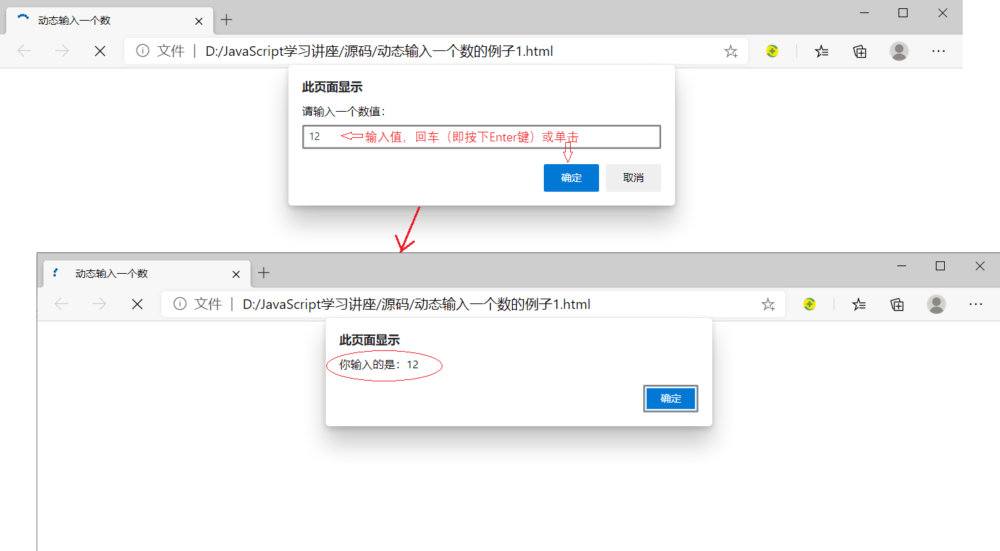 JavaScript简介与实验基础_javascript实验-CSDN博客