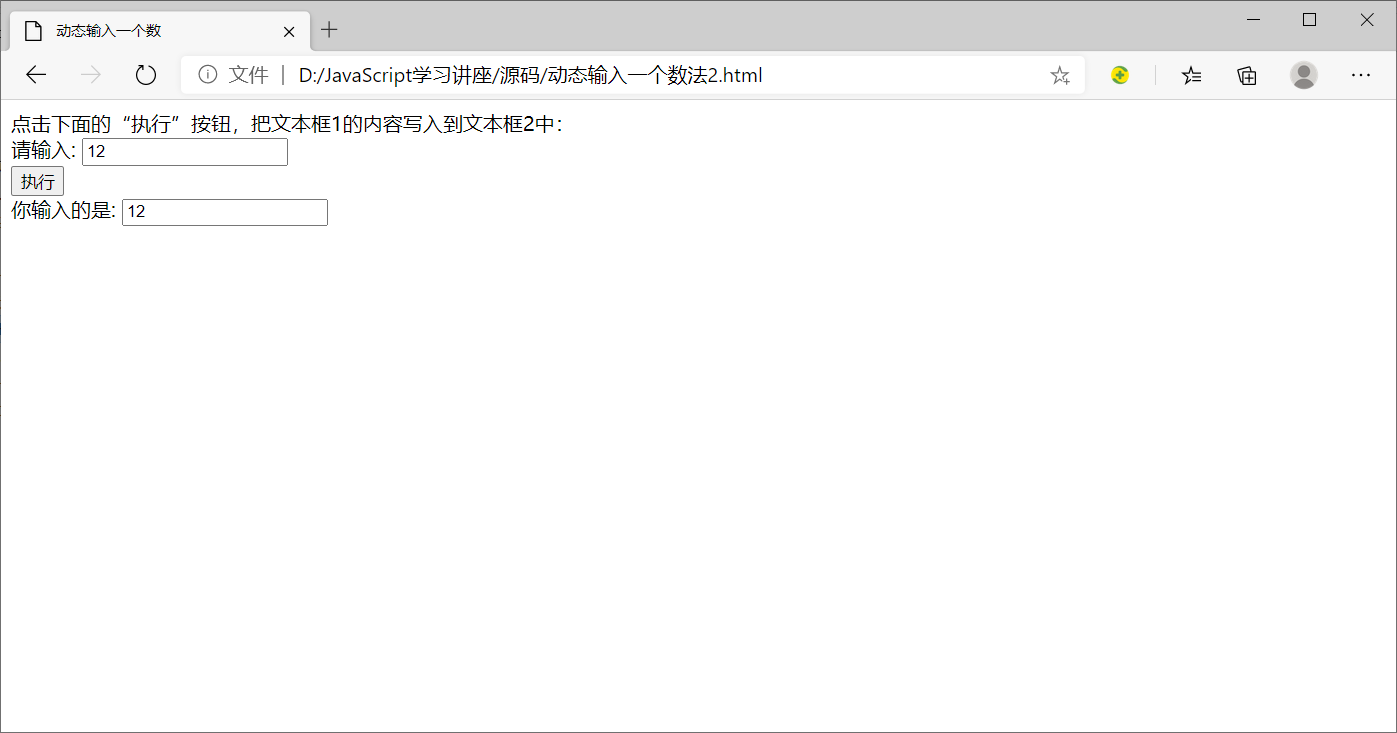 JavaScript简介与实验基础_javascript实验-CSDN博客