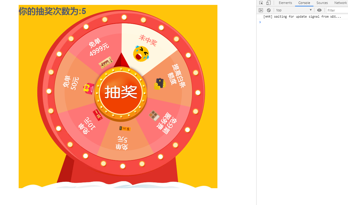 在vuejs里面怎么做前端抽奖转盘并且调整中奖概率