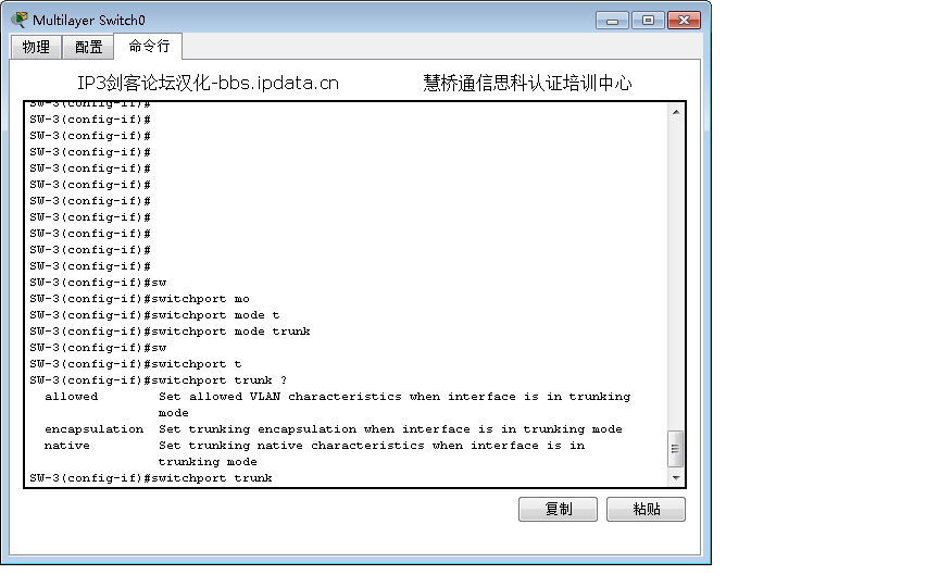 CCNA-VLAN讲解与交换机三种端口模式(Acess,Trunk,Hybrid)小白入门级