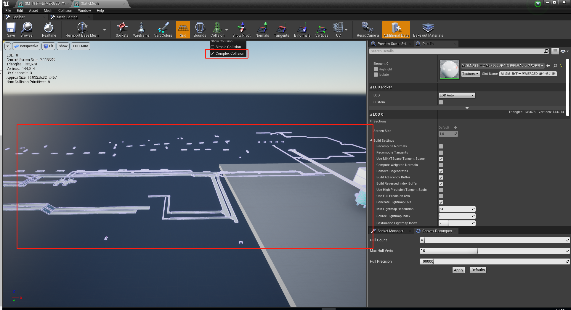 UE4随笔 通过MergeActor-＞MergeMaterial的模型没有复杂碰撞？怎么解