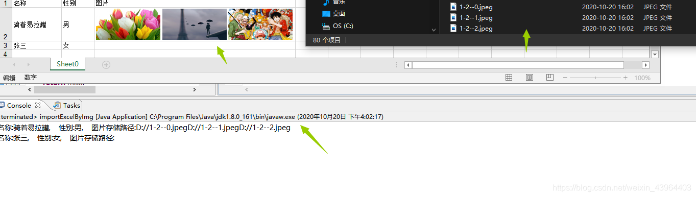 JAVA POI的excel中包含图片进行读取保存,单张图片,多张图片