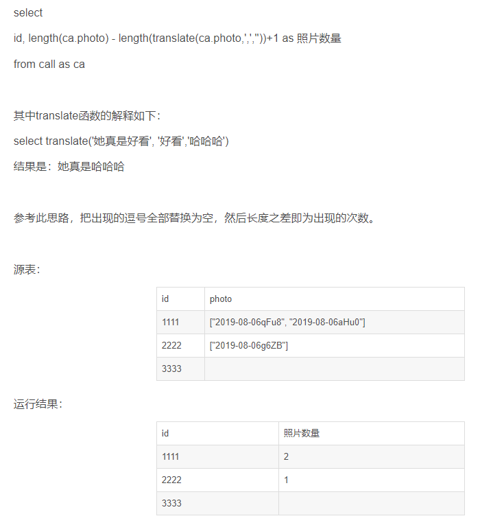 PostgreSQL中统计指定字符或者单词或者字符串在一个长字符串中出现总次数，PostgreSQL统计字符串中某字符出现次数