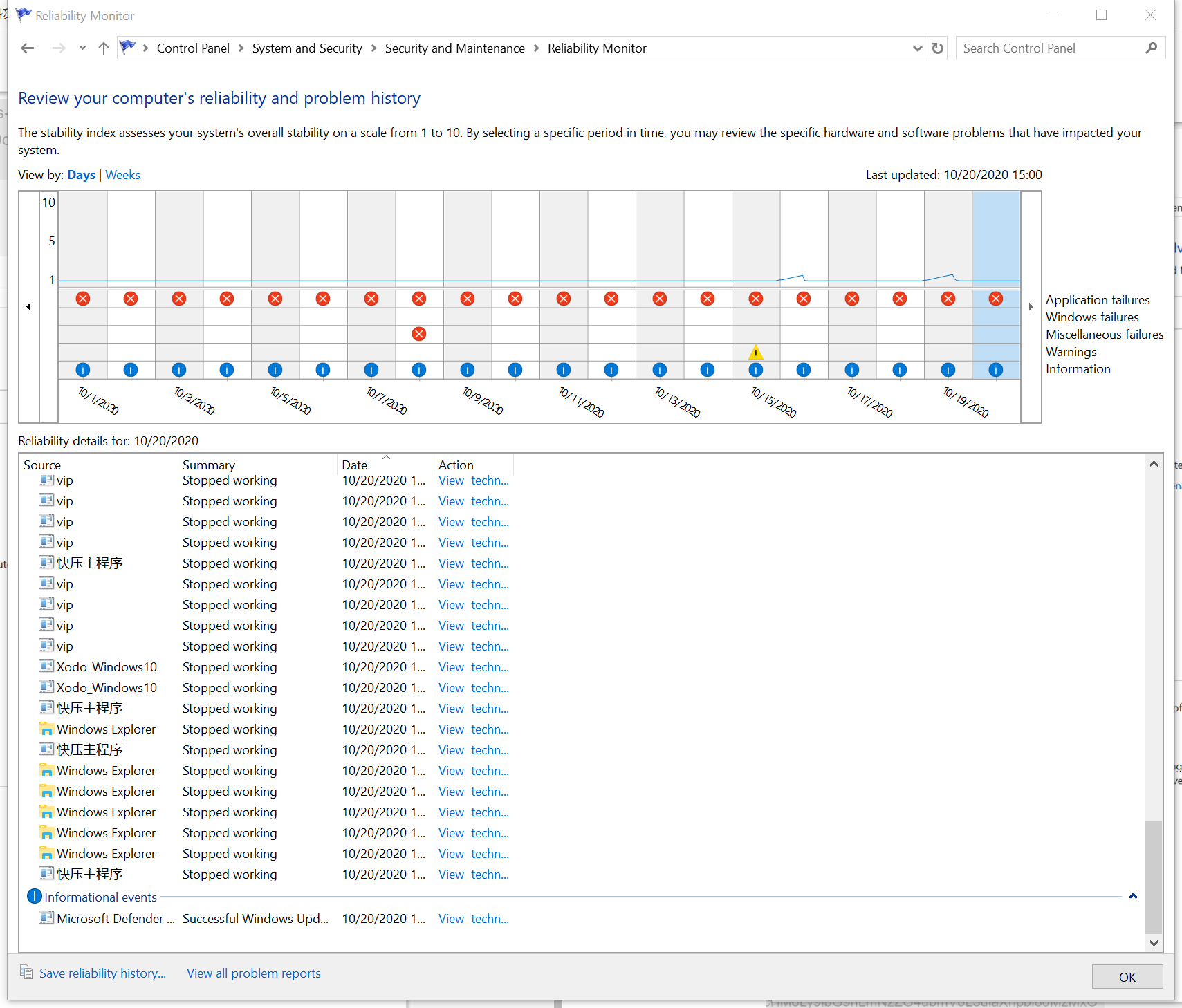 Windows10文件资源管理器File Explorer一开即闪退解决办法