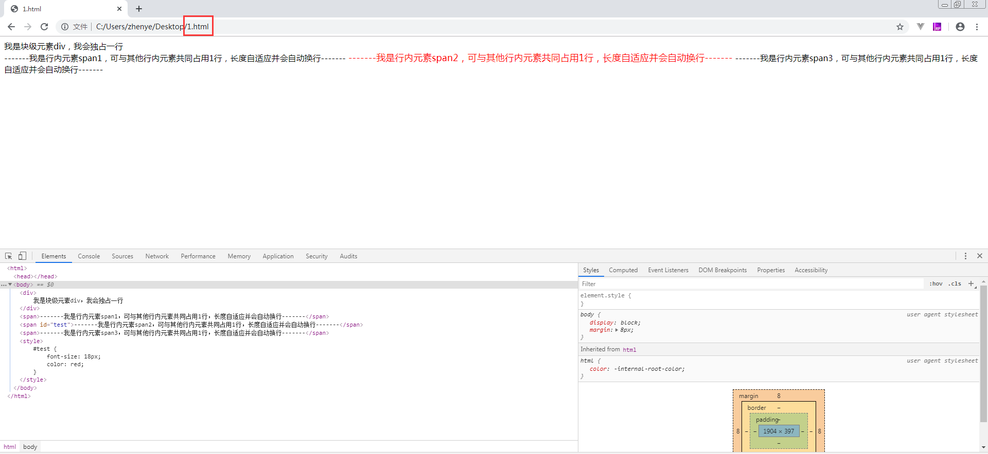 2-html+css说明
