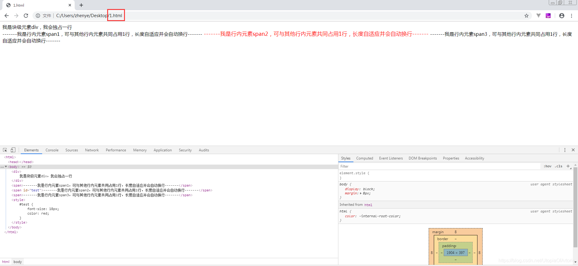 2-html+css说明