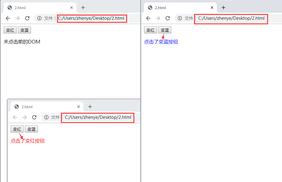 3-javascript事件回调操作dom