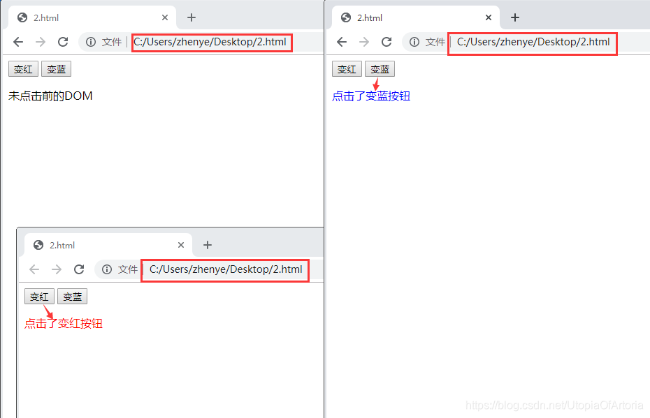 3-javascript事件回调操作dom