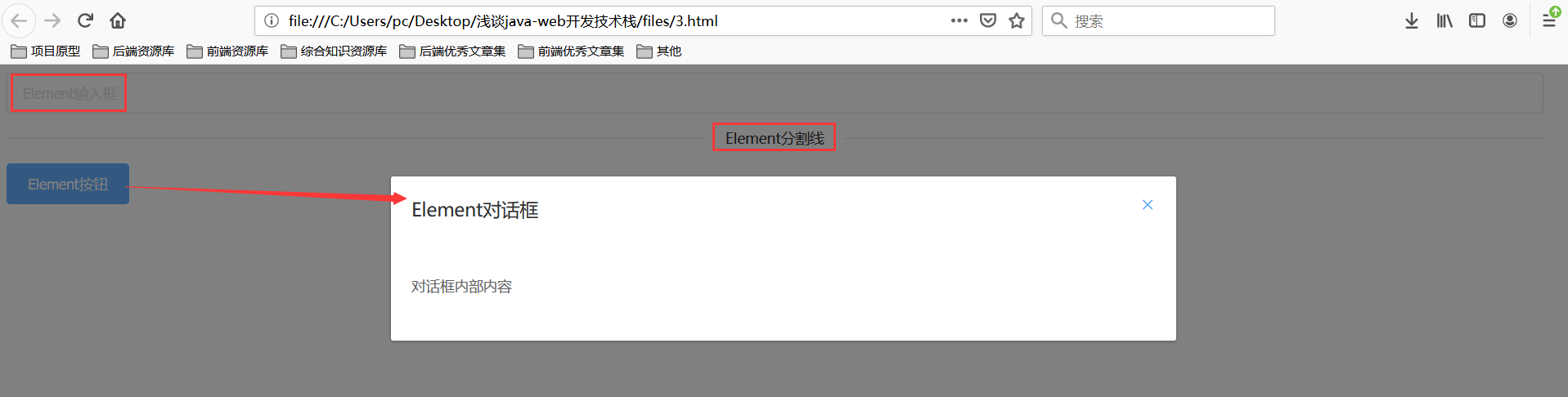 4-element样式效果图