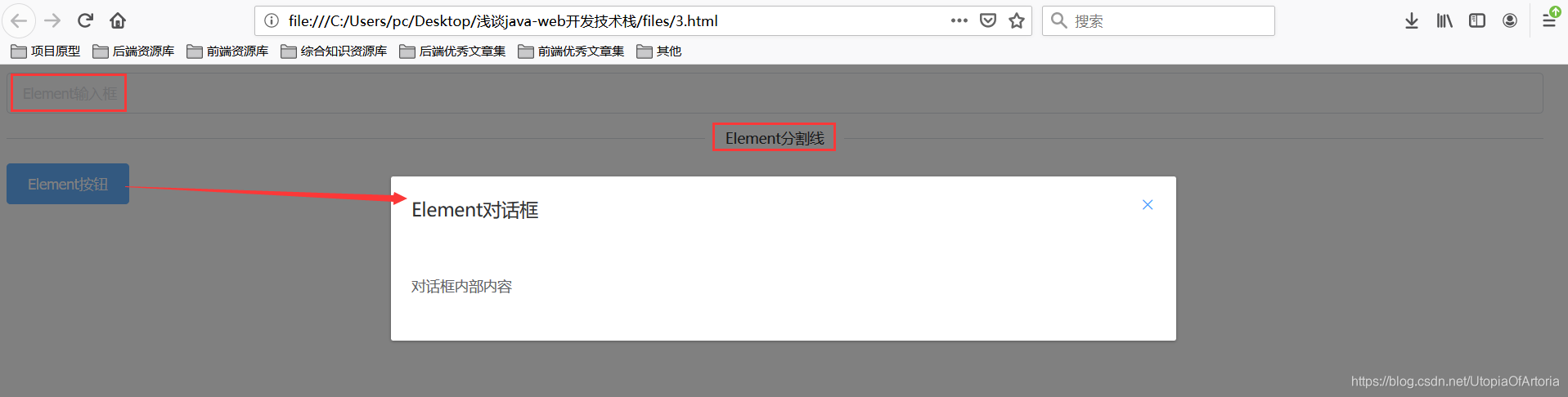 4-element样式效果图