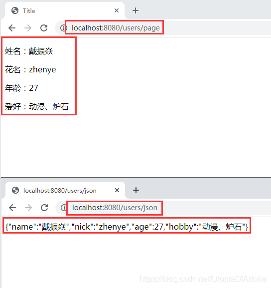 7-springmvc视图解析效果图