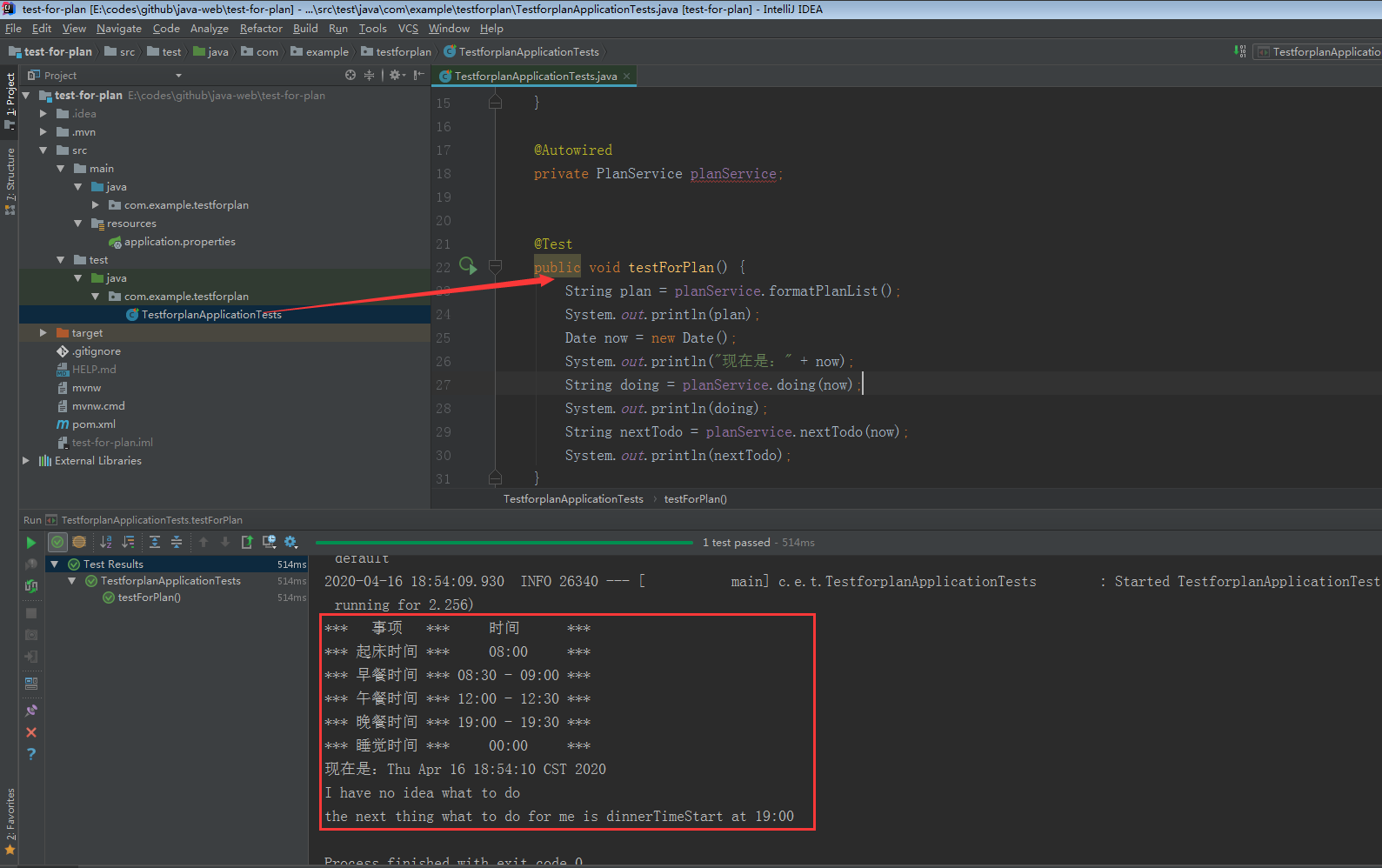 12-test-for-plan测试