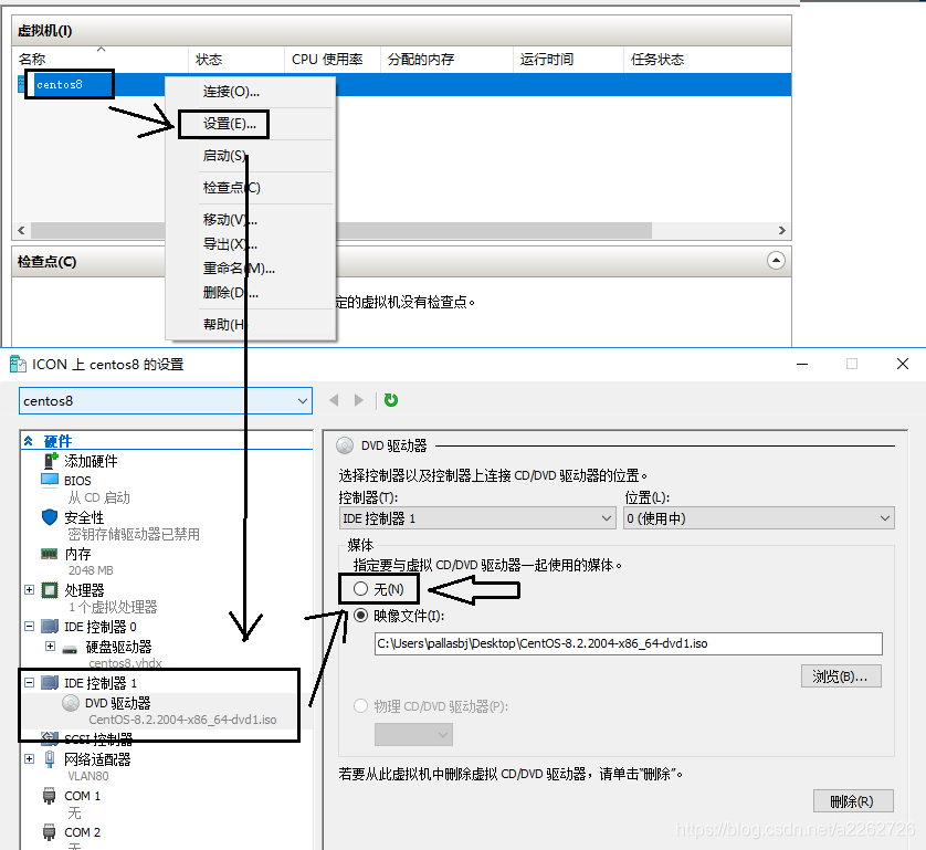 设置