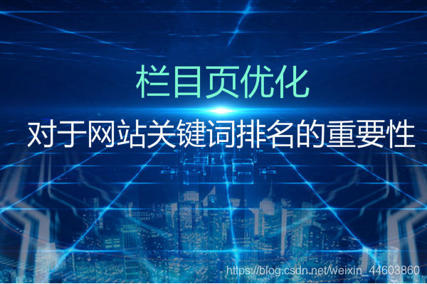 北京seo排名优化公司_seo站内优化?seo站内锚文本要怎么优化_seo优化公司排名