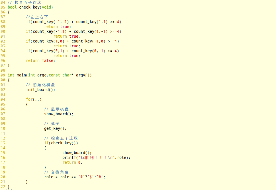 用c语言代码编写一个五子棋小游戏