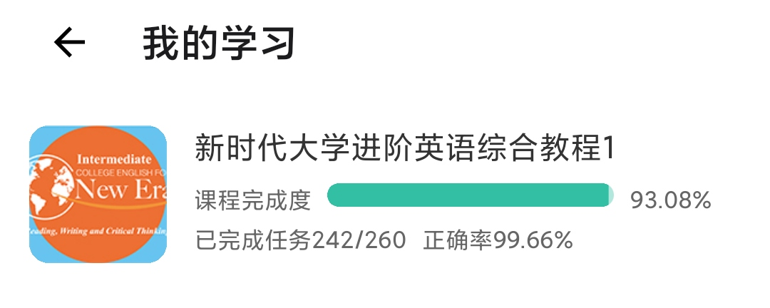 池馆刷题助手一键答题显示答案综合教程交互英语