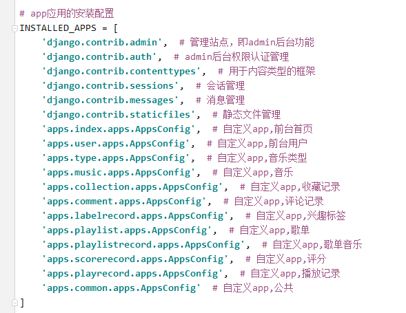 项目settings.py配置文件