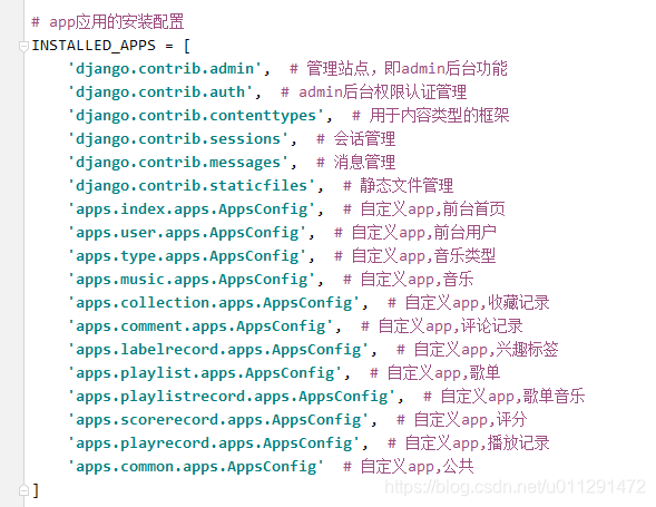 项目settings.py配置文件