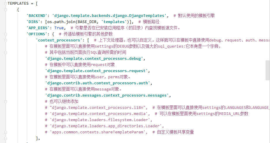 项目settings.py配置文件