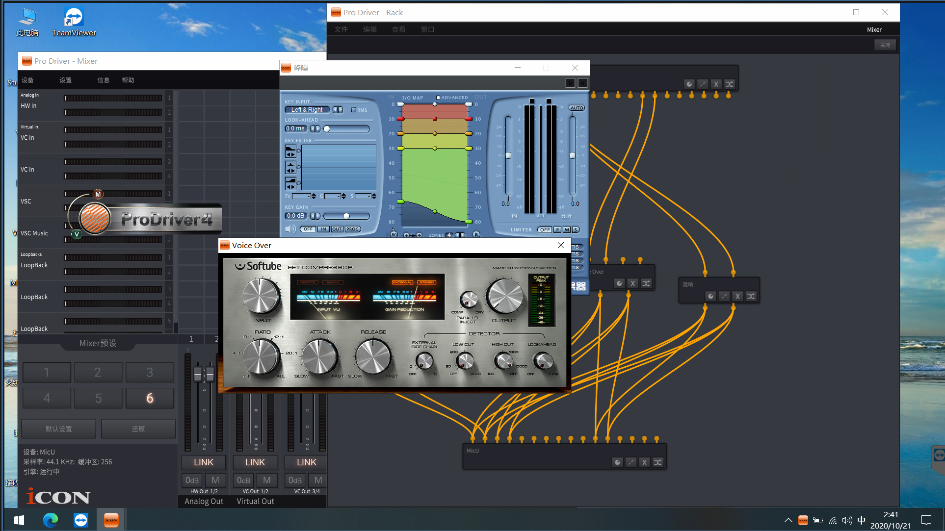ICON艾肯VST声卡驱动官方原版新款ProDriver-4.0.1全系列下载安装教程